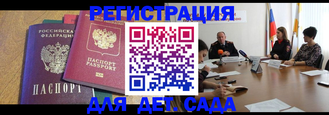 прописка штамп в Артёмовском