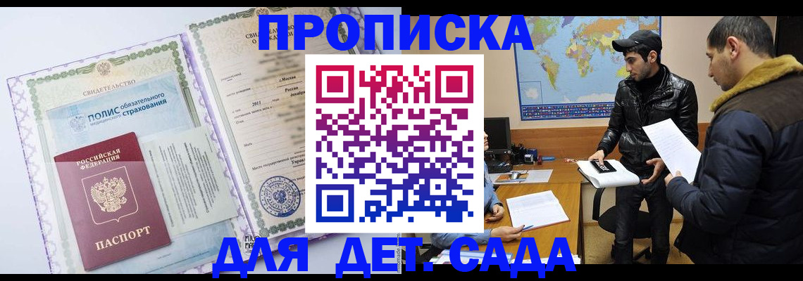 временная регистрация гарантия в Артёмовском
