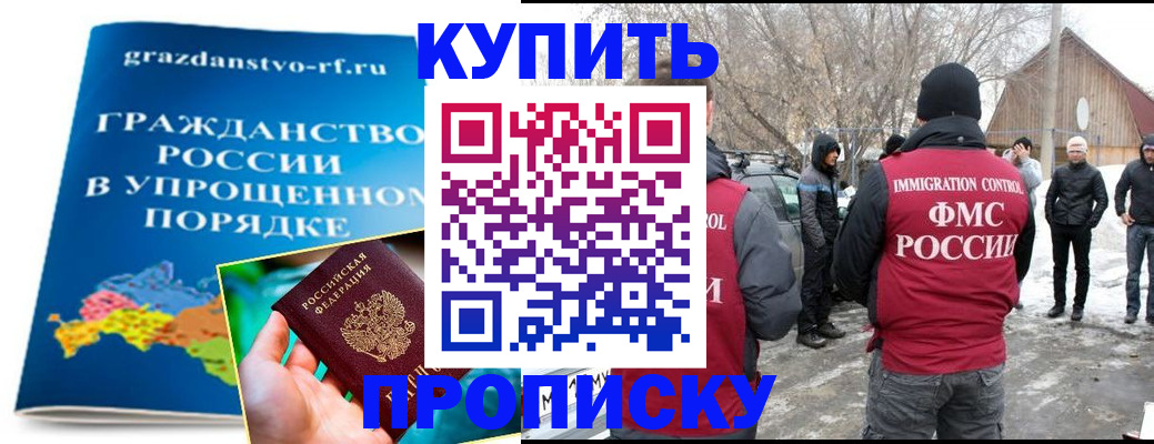 временная регистрация поиск в Артёмовском